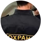 Купить диплом охранника в Бийске