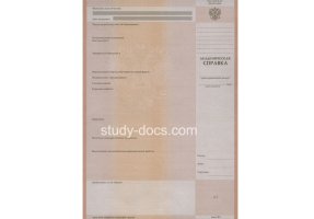 Академическая справка в Бийске