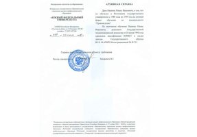 Архивная справка в Бийске