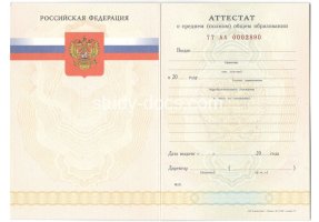 Аттестат за 11 класс 2007-2009 в Бийске