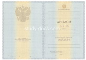 Диплом бакалавра 2010-2013 в Бийске