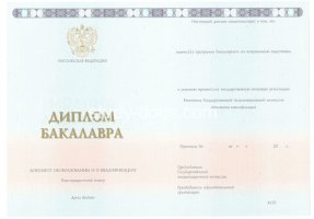 Диплом бакалавра 2014-2020 в Бийске
