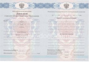Диплом колледжа 2011-2013 в Бийске