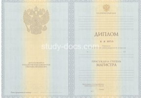 Диплом магистра 2010-2013 в Бийске