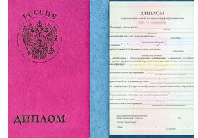 Диплом о дополнительном образовании в Бийске