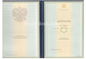Диплом специалиста 1997-2003 в Бийске