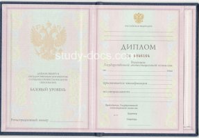 Диплом техникума 1997-2002 в Бийске