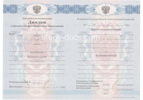 Диплом техникума 2011-2013 в Бийске