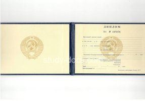 Диплом техникума ссср старого образца в Бийске