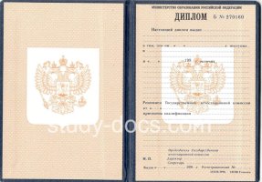 Диплом училища 1995-2006 в Бийске