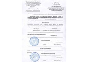 Справка вызов на сессию в Бийске