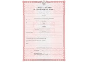 Свидетельство о браке в Бийске