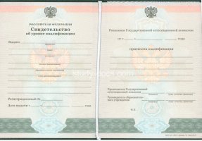 Свидетельство о повышении квалификации в Бийске